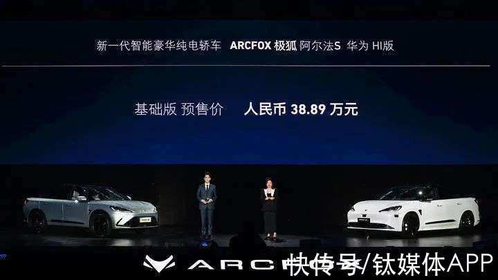 极狐|经销商没信心，华为卖车被“泼了冷水”？