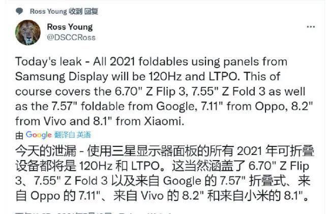 折叠屏|不得了！vivo、小米、OPPO折叠屏确认