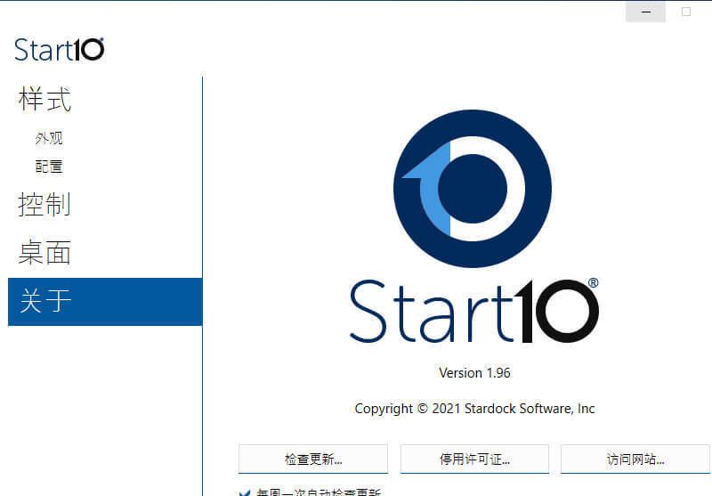 开始菜单工具Stardock Start10 1.97.1破解版-无痕哥'blog