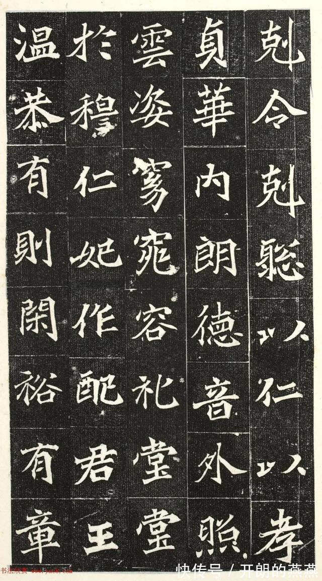 楷书|北魏楷书《阳平王妃李氏志》端雅秀逸！