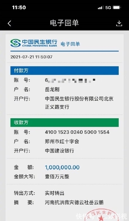 岳云鹏|黄晓明捐20万瓶饮用水,和1万瓶消杀用品,到底能值多少钱?