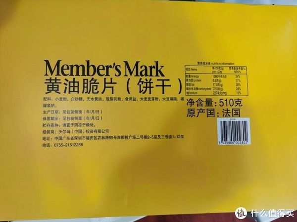 Mark|山姆会员店自有品牌Member's Mark，什么值得吃