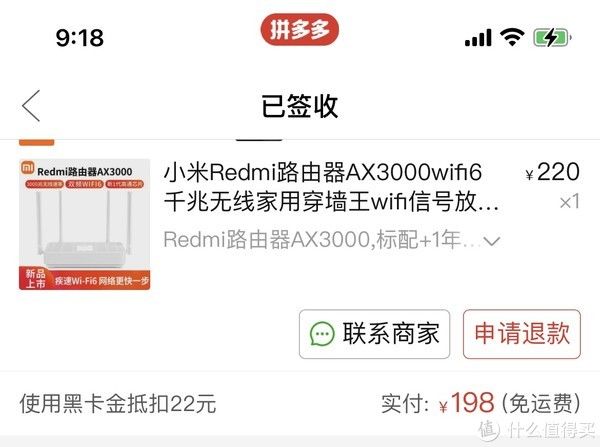 数码|数码玩物 篇十四：家庭网络再升级——红米ax3000晒单