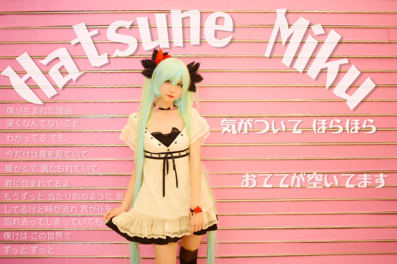 ワールドイズマイン 初音未来cosplay