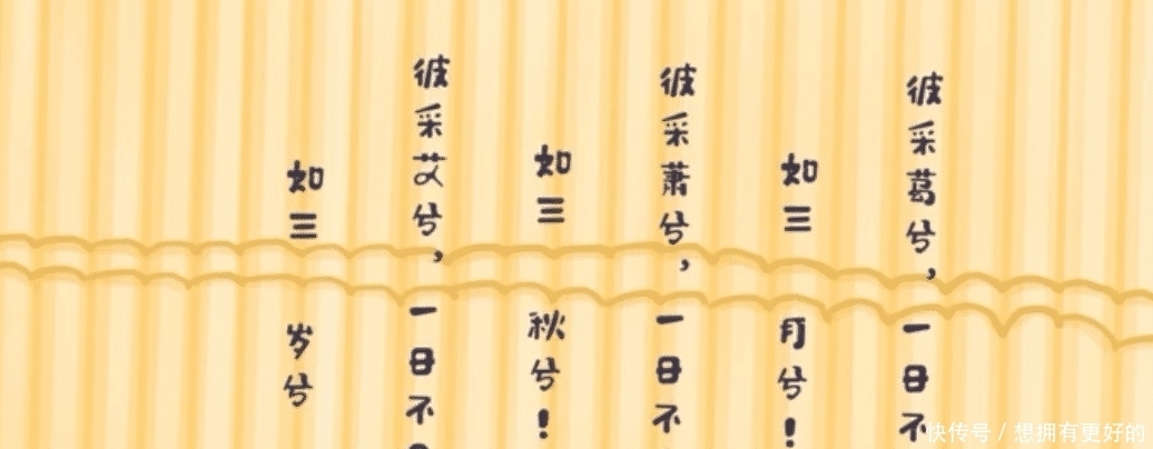  一日不见|“一日不见如隔三秋”，中的“三秋”到底是多长时间呢？可不是3年