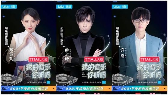 B站今年的音乐综艺，好像不如去年的？