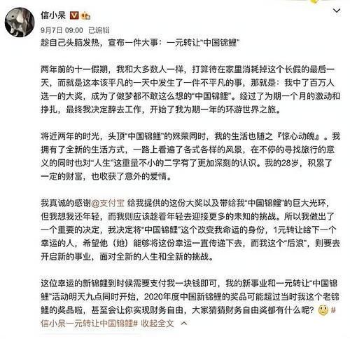 挥霍|一夜暴富之后，“挥霍”了整整一年，支付宝锦鲤女孩现状如何