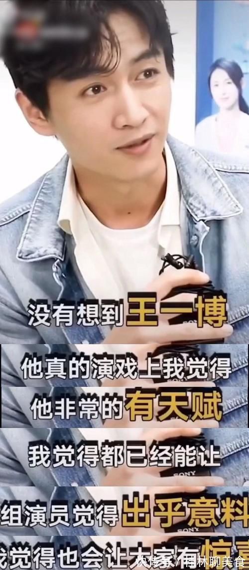 陈晓两次评价王一博,没有想到与出乎意料
