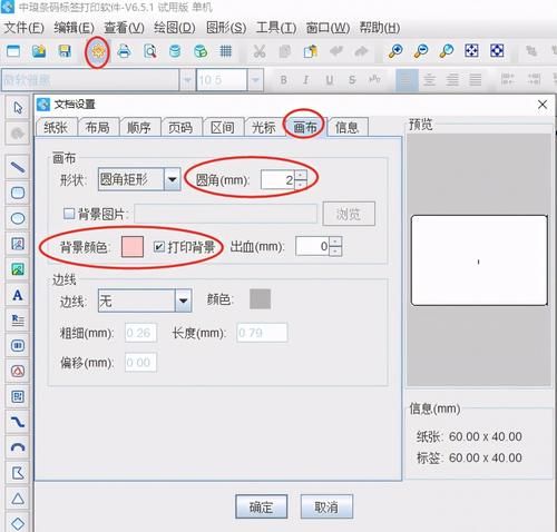 怎么制作化妆品价格标签