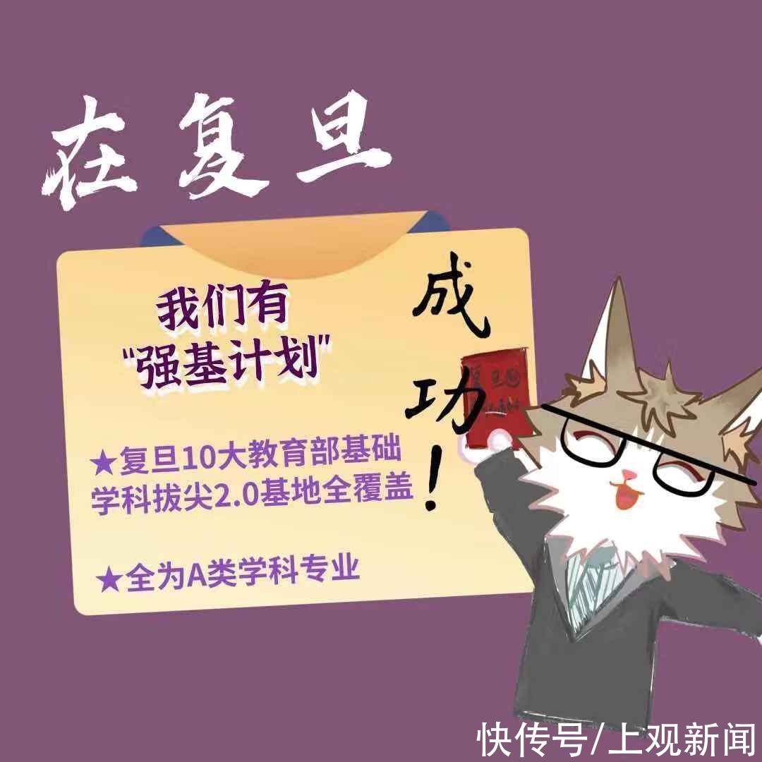 本科|复旦大学举行2021招生政策发布会