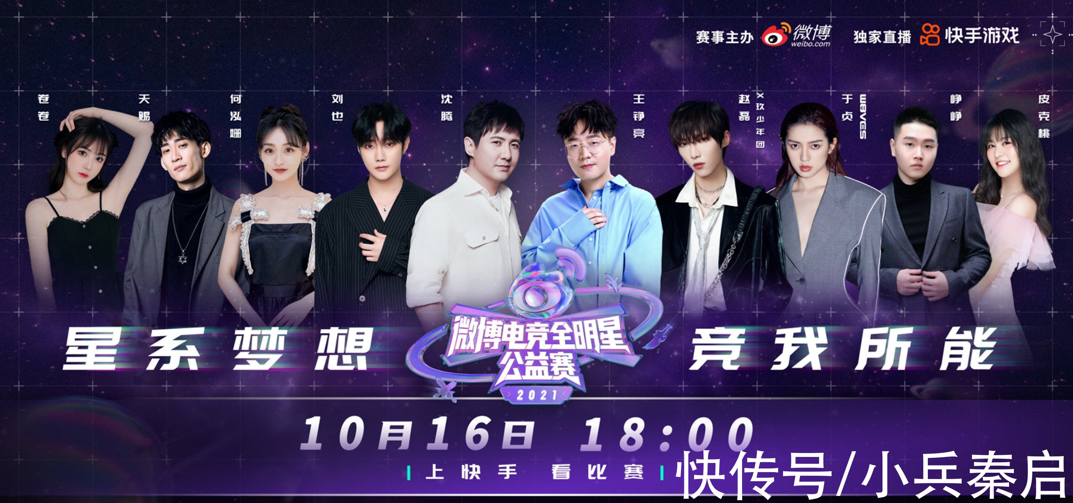 公益赛|路人冒充王小贱亲哥，语气嚣张拿捏天赐！王小贱火速赶来：搞事？