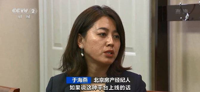 经纪人|无需中介直接交易！二手房“房主直售”模式能走多远？
