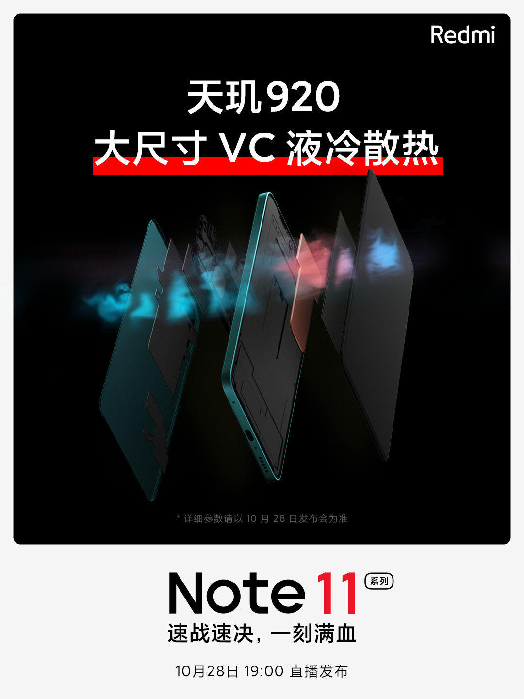 note|小米卢伟冰：今年开始 Redmi Note 系列开启一年两代的迭代策略