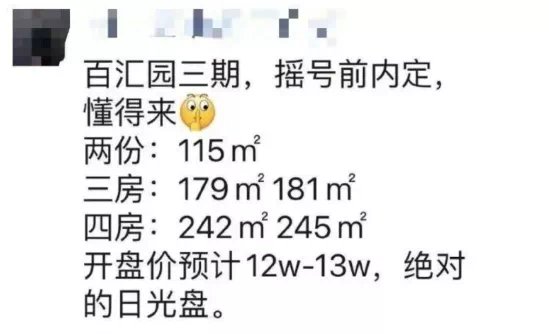 徐汇滨江|网传600万茶水费的百汇园,开发商最新回应来了!