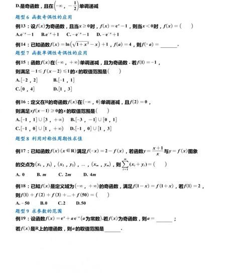 超强压缩！475道「变」292道高中数学母题题型，只建议高三生阅读