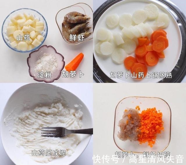 山药|10M+宝宝辅食|山药小虾排简单养胃!