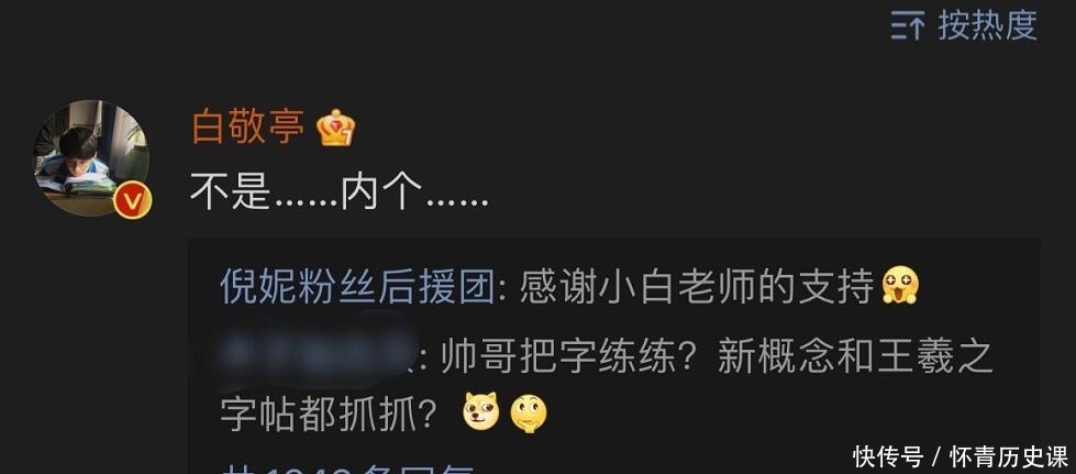 清宫装|杨紫版紫薇很灵动，白敬亭给倪妮写祝福，张艺兴粉丝留言太可爱