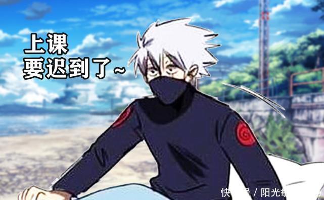 睡梦|火影卡卡西上课要迟到了,从睡梦惊醒,思想挣扎一番倒头就睡!