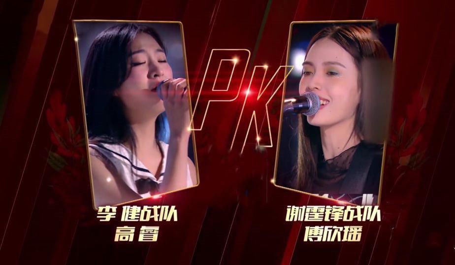 高睿|马心怡爆料了,在粉丝群说出傅欣瑶第三次PK高睿的真相,有些意外