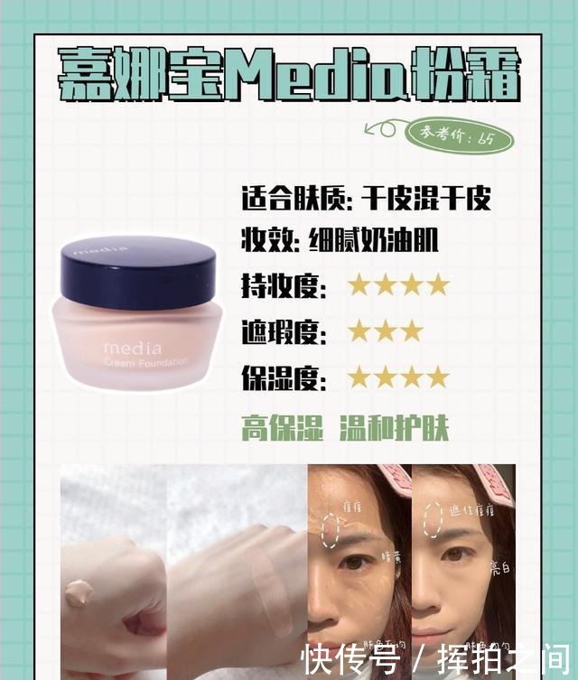 油皮|盘点9款值得买的粉底液,干皮油皮敏感肌看过来!
