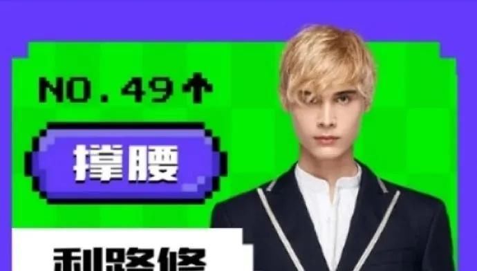 创4的人气选手，全团的门面担当不能出道？自己退赛了？