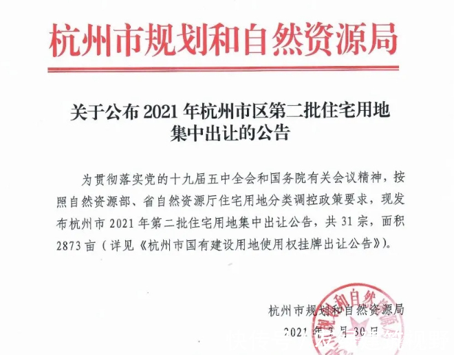 北京|北京之后是杭州,高标准竞品质拿地会在全国推广吗?