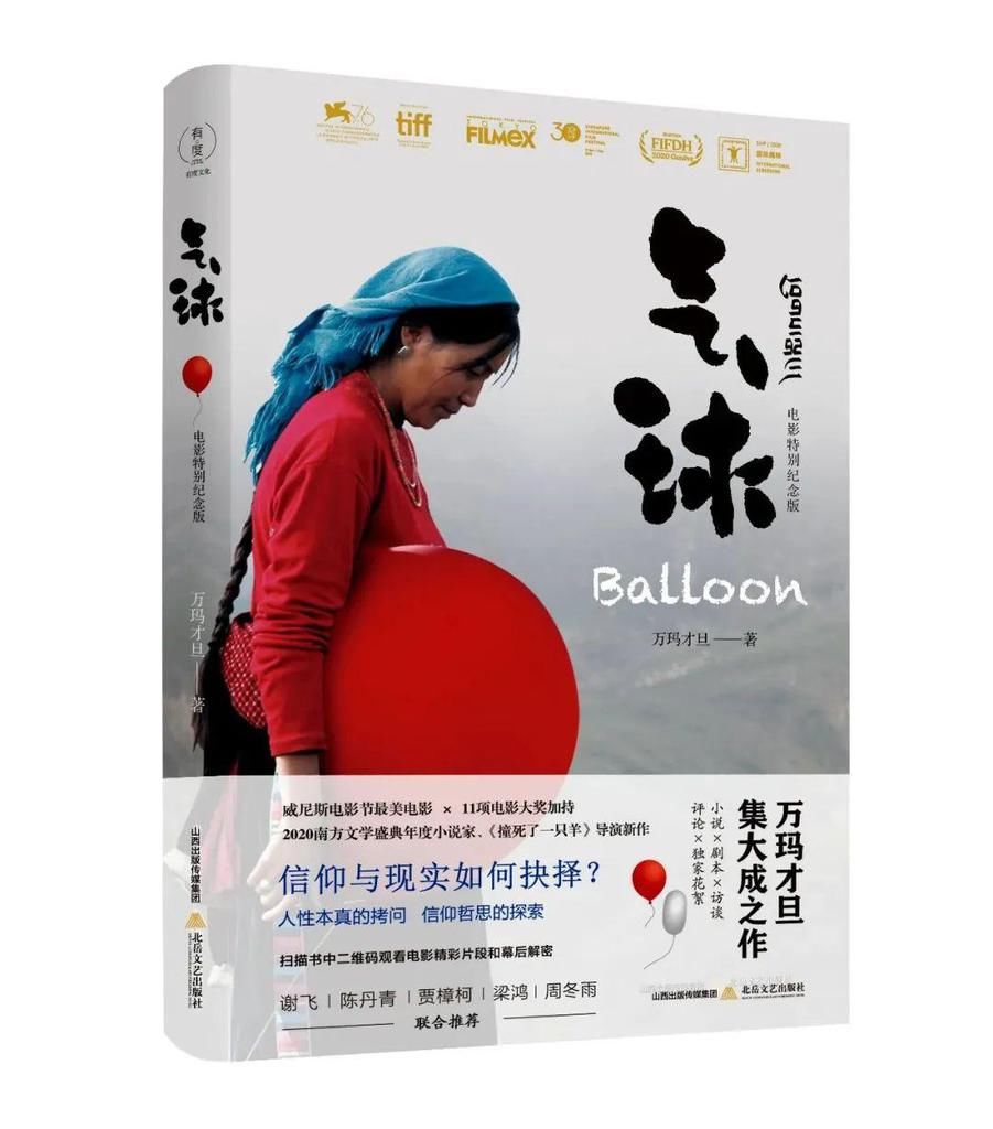  希望|真相、希望和友谊，它们的力量足以克服一切