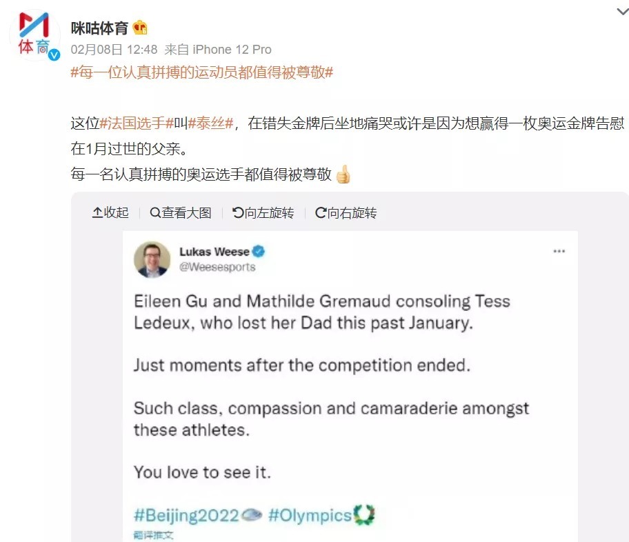 竞争对手|谷爱凌和她的竞争对手：赛场上友谊是真的吗？