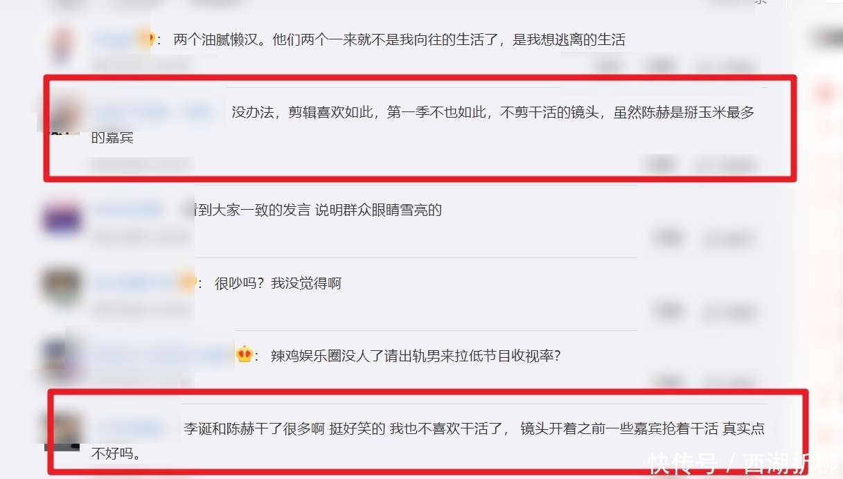 何炅 向往5迎来第二位女嘉宾,和陈赫对比明显,张艺兴都忍不住点赞了