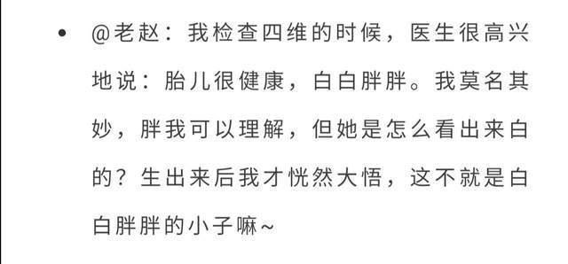 生男生女|产检时医生已经暗示你生男生女了网友草率了,当时根本没听懂
