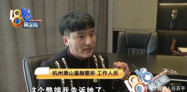 “童颜”做了两个项目，眼角过大额头坑洼