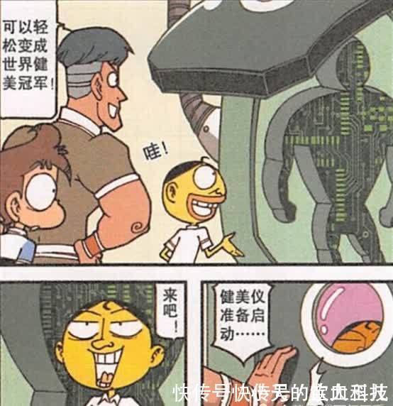 奋豆|星太奇:借助科技变身猛男,奋豆直接变成健美怪物