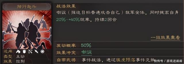 贾诩|三国志战略版贾诩换荀攸,魏法骑高触发组合,9千战损爆锤吴骑!