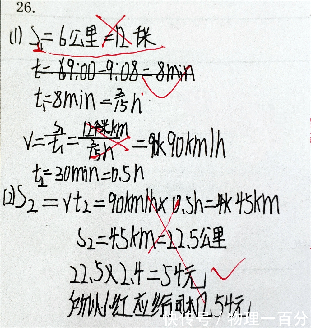 同学|中考避免这些非常规错误，保证物理试卷少丢很多分