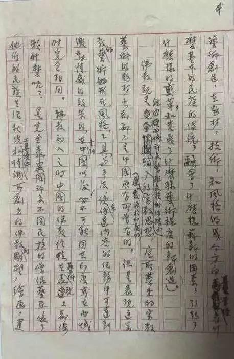 沈从文|林徽因罕见手稿，书法才是最美的颜值！