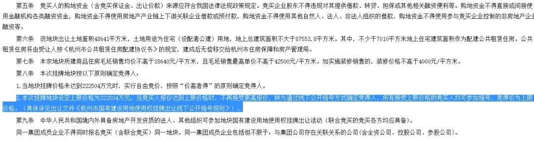 开发商|劲爆！今天杭州第三批集中供地出现大规模封顶潮，彻底吹响温州年底市场冲锋号