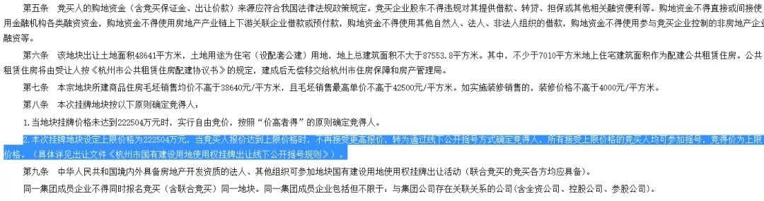 开发商|劲爆!今天杭州第三批集中供地出现大规模封顶潮,彻底吹响温州年底市场冲锋号
