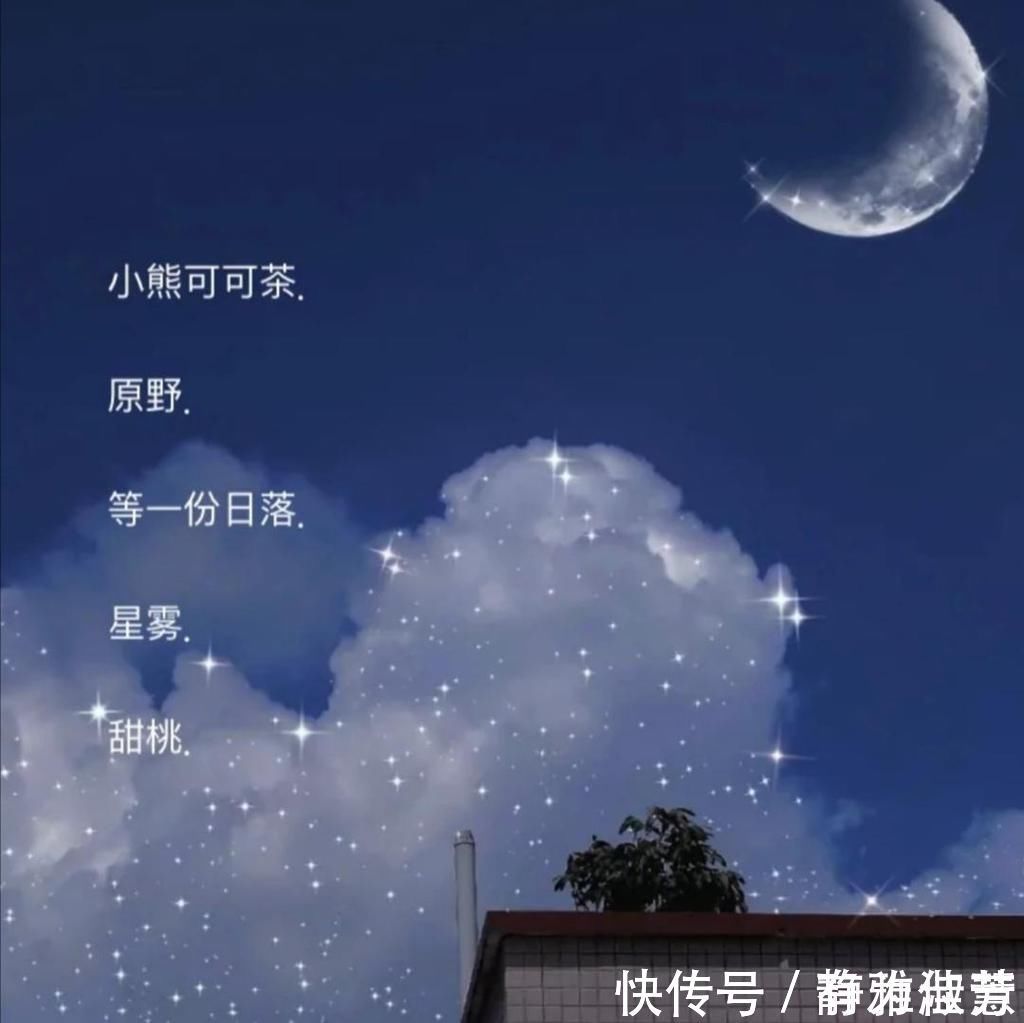 大雨|温柔小众网名满天都是星星 好像一场冻结了的大雨