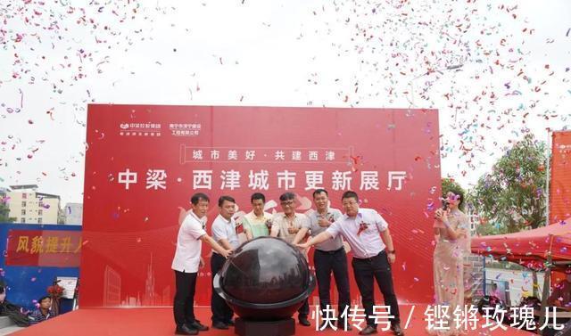 中梁集团|体量100亩!西乡塘又一旧改项目“浮出水面”