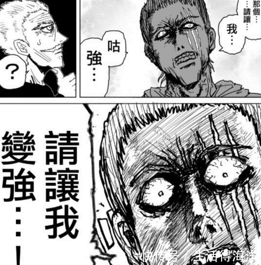 超合金黑光|《一拳超人》英雄协会唯一完虐埼玉的人,为何要安排这样一个角色
