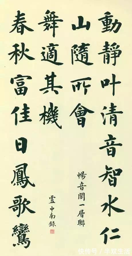 欧公$卢中南比欧公多了几分“血肉”和“烟火气”,楷书作品高清图欣赏