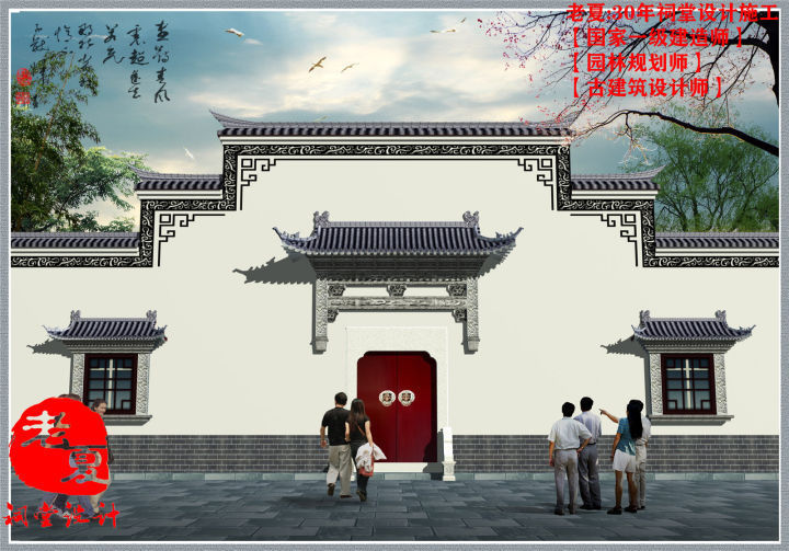 设计|不忘初心:祠堂效果图设计方案,祠堂建筑结构图设计,宗祠水电图设计