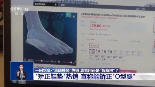 o型腿|什么是“直腿神器”？真的能让腿又长又直吗？