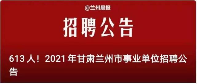 2021软科中国大学排名发布 甘肃22所高校上榜