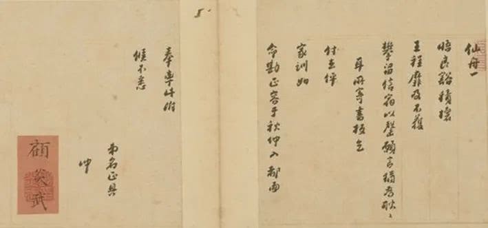 被迫|恶奴欺主:顾炎武被迫离乡