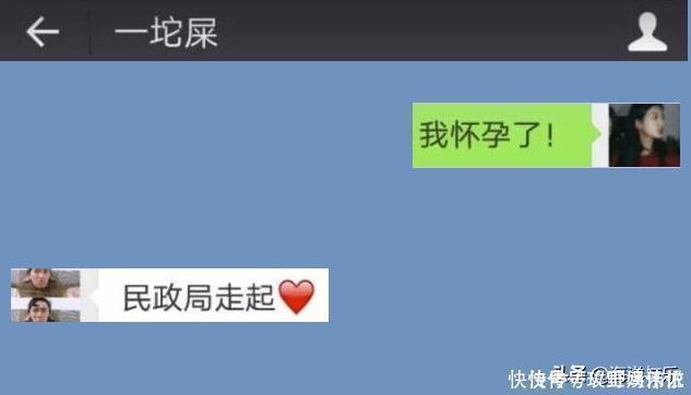 屏幕|一不小心,给男友发“我怀孕了!”收到消息,眼泪打湿了屏幕