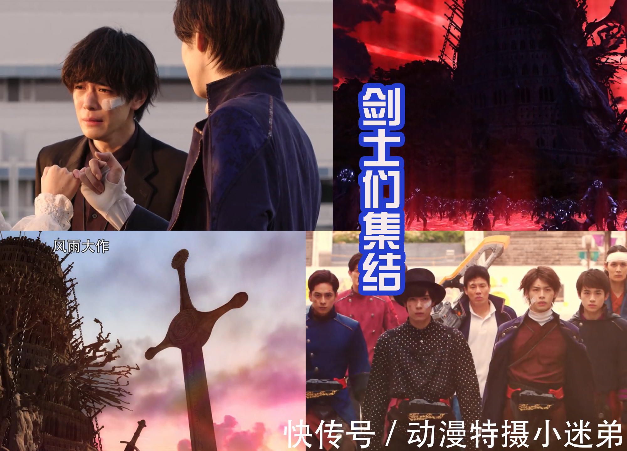 索菲亚|决战前的序幕,剑士们纷纷告别,感觉下一集会发出很多的盒饭!