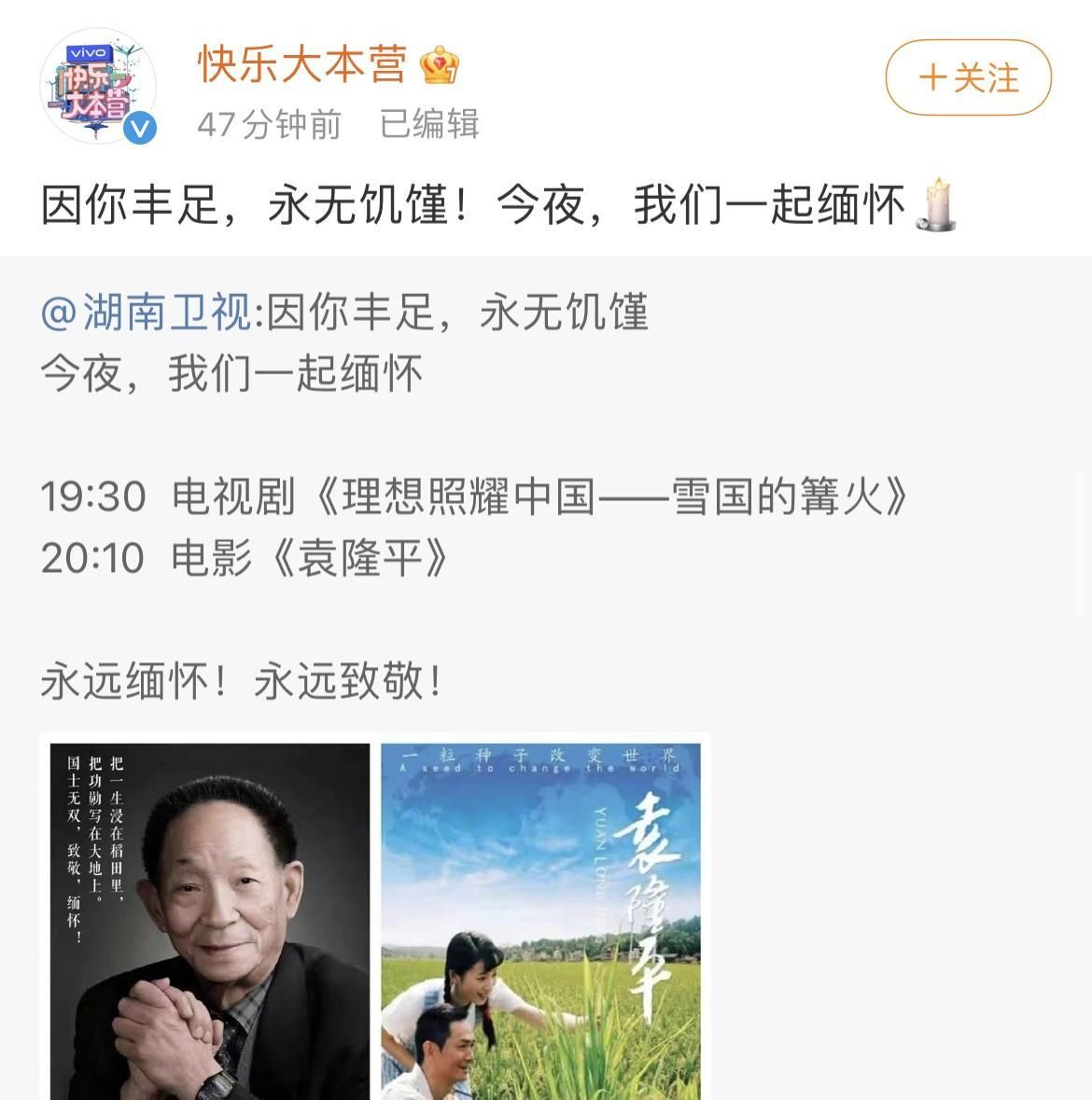 打脸 《快乐大本营》回应节目争议后，停播一周，打脸“键盘侠”