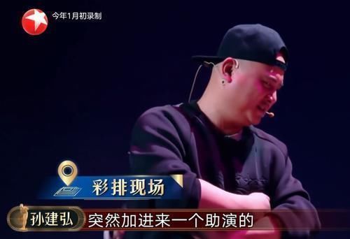欢乐喜剧人|刨活事件后,孙建宏喜剧生涯遭受危机,导演组态度让人寒心