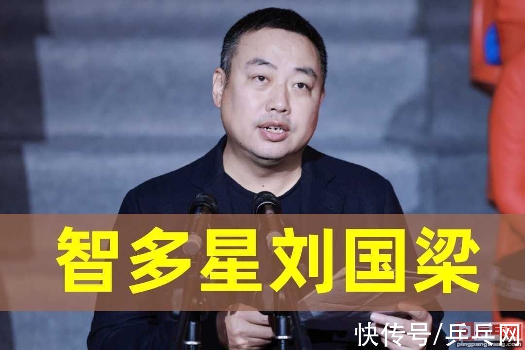 国际乒联|刘国梁在休斯顿发表竞选演讲：将在中国筹办世界最大的乒乓训练营